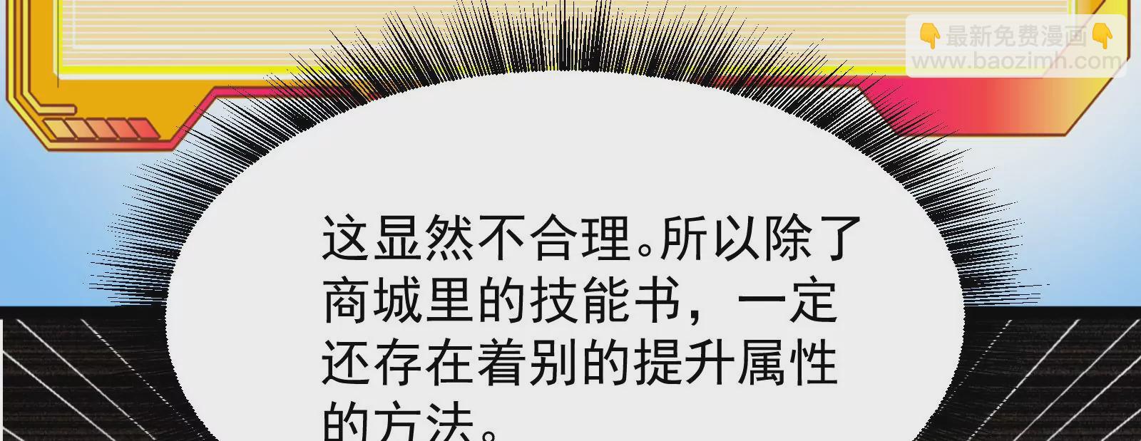 古神遊戲 - 第14話  入隊邀請(2/4) - 8